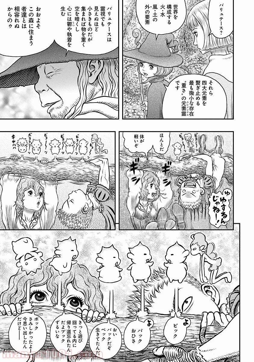 ベルセルク - 第346話 - Page 3