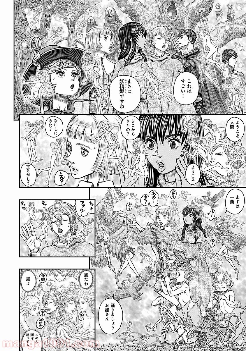 ベルセルク - 第346話 - Page 6