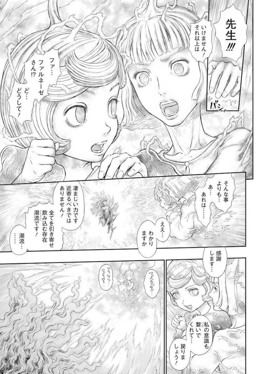 ベルセルク - 第366話 - Page 9