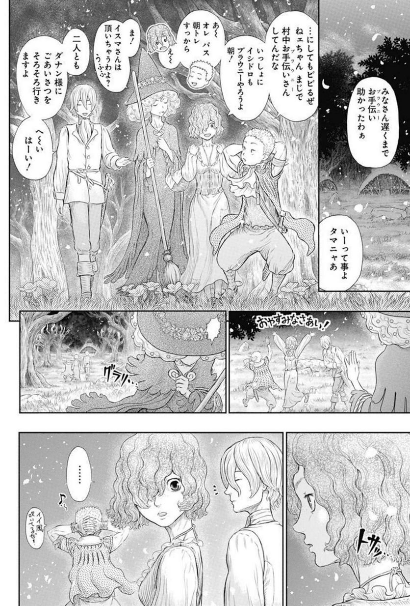 ベルセルク - 第367話 - Page 4