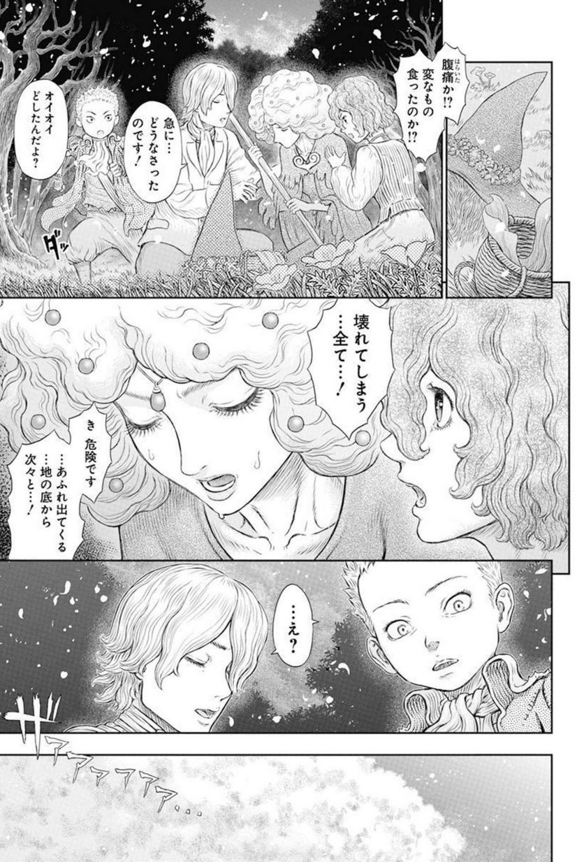 ベルセルク - 第367話 - Page 5