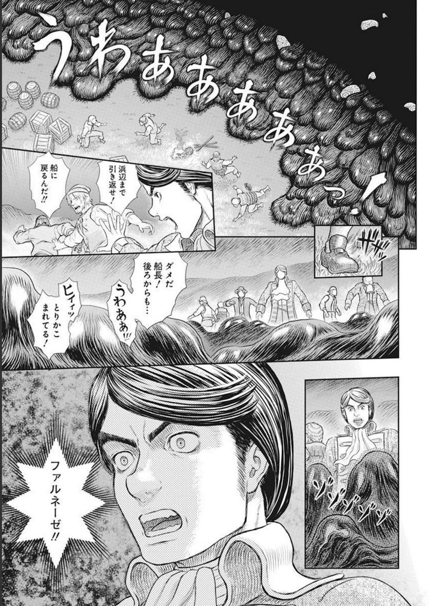 ベルセルク - 第368話 - Page 11