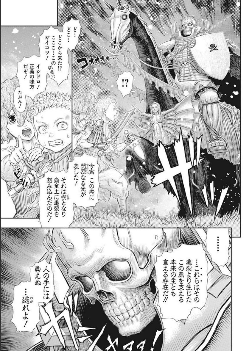 ベルセルク - 第368話 - Page 3