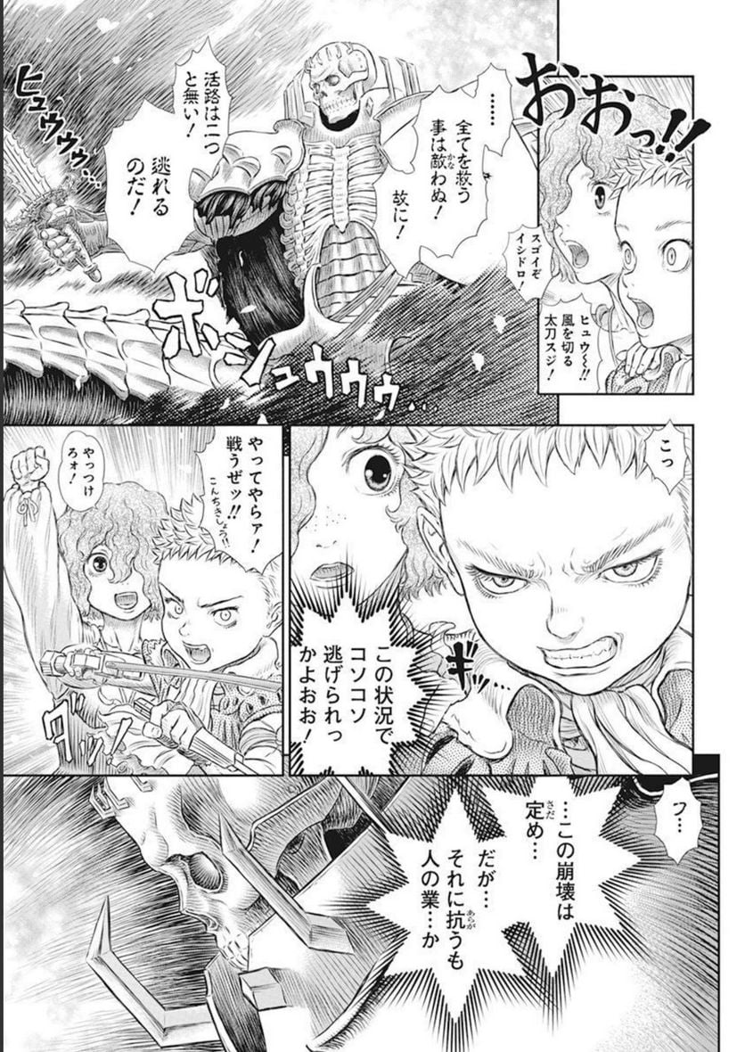 ベルセルク - 第368話 - Page 5