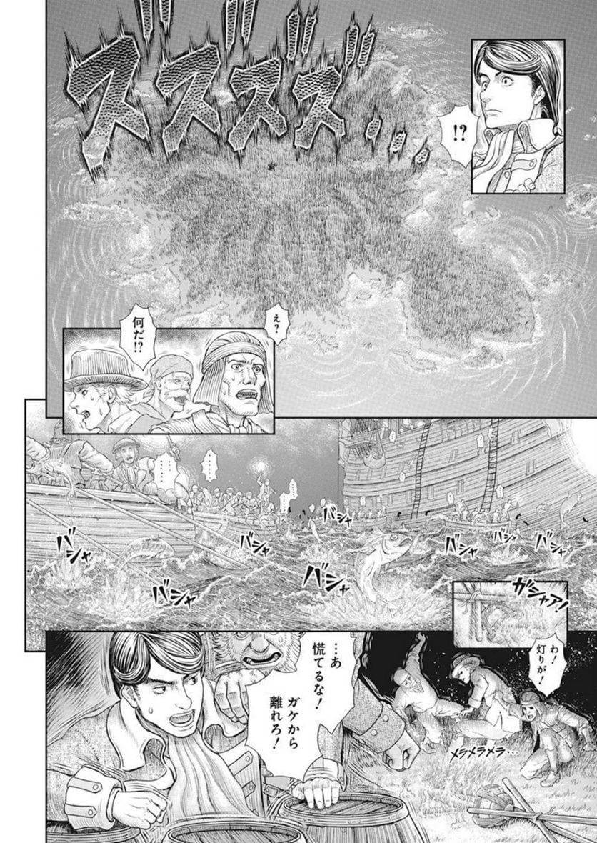 ベルセルク - 第368話 - Page 8