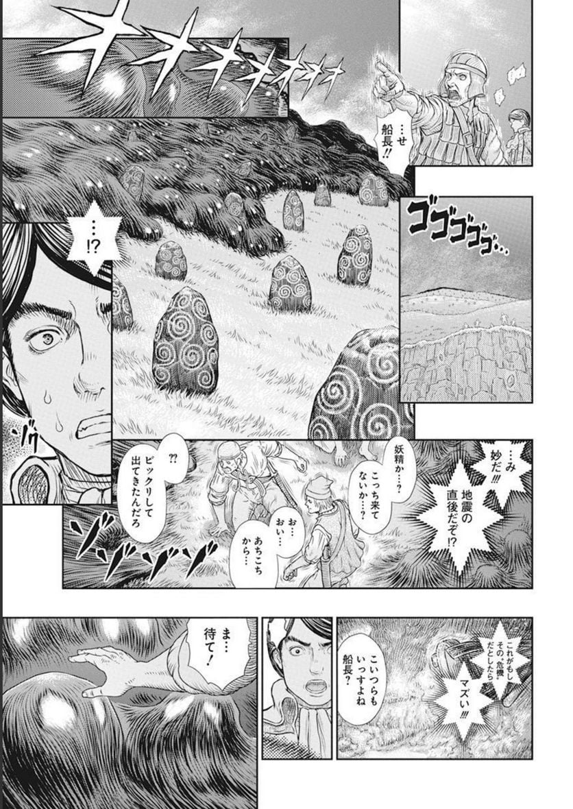 ベルセルク - 第368話 - Page 9