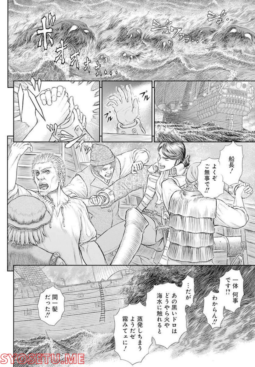 ベルセルク - 第369話 - Page 6