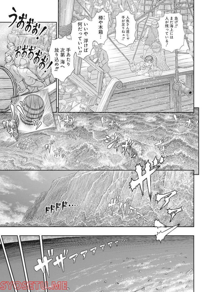 ベルセルク - 第369話 - Page 7