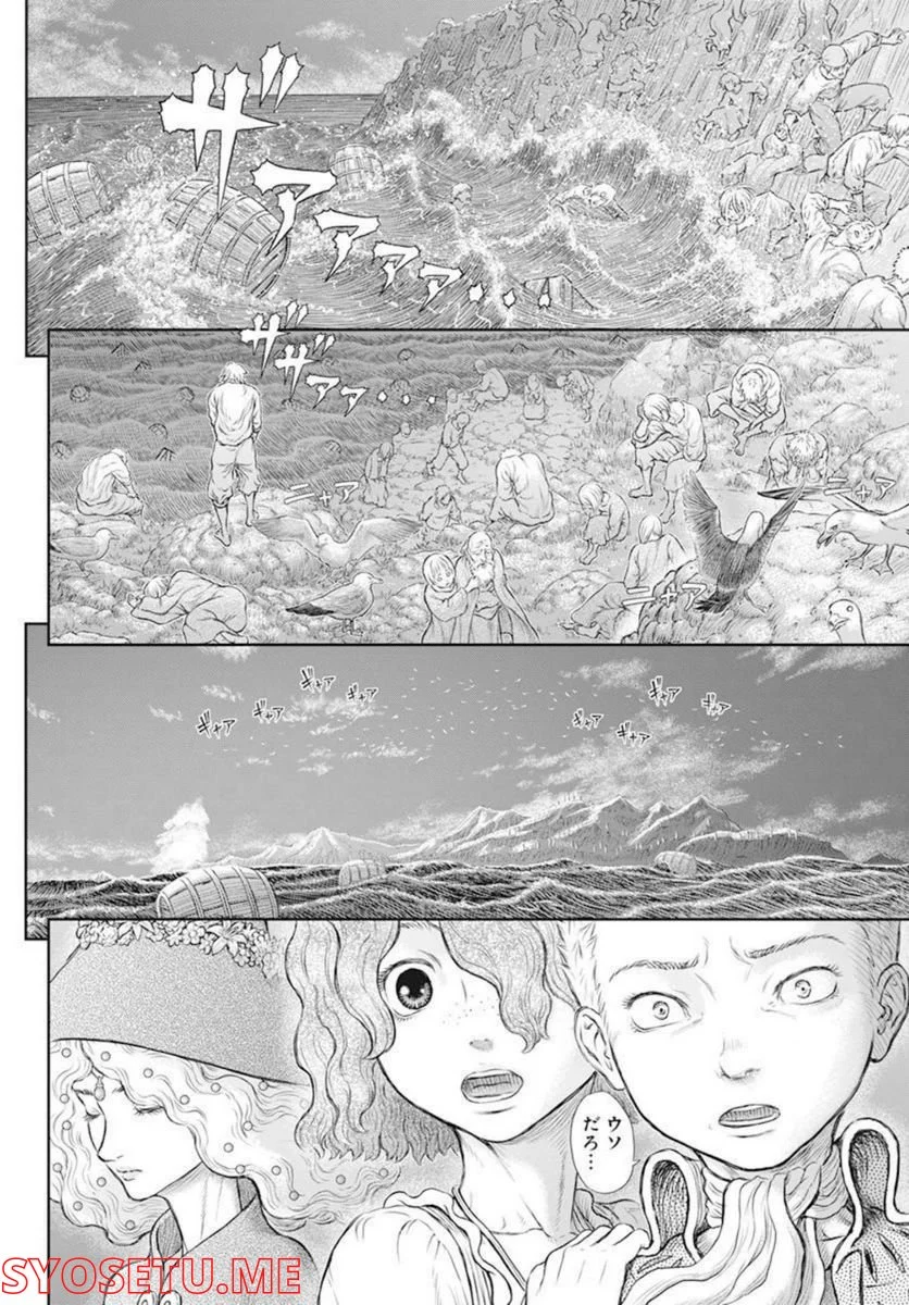 ベルセルク - 第369話 - Page 10