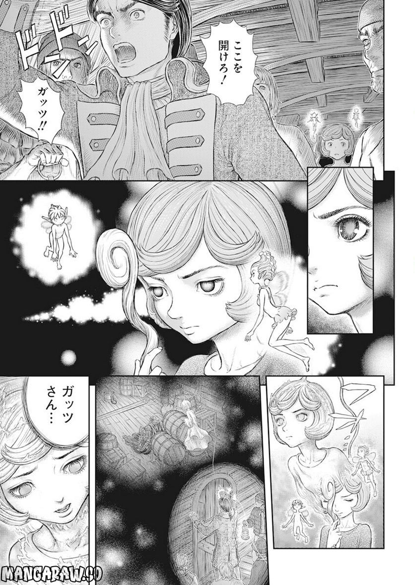 ベルセルク - 第371話 - Page 2