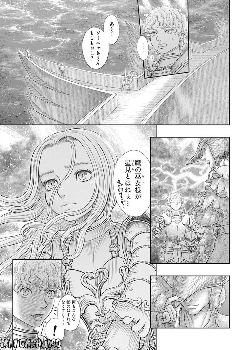 ベルセルク - 第371話 - Page 12