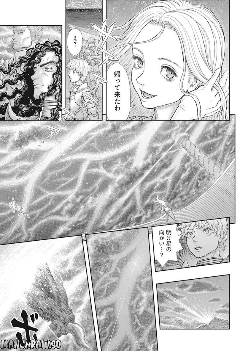 ベルセルク - 第371話 - Page 14