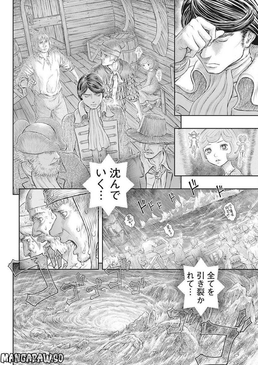 ベルセルク - 第371話 - Page 9