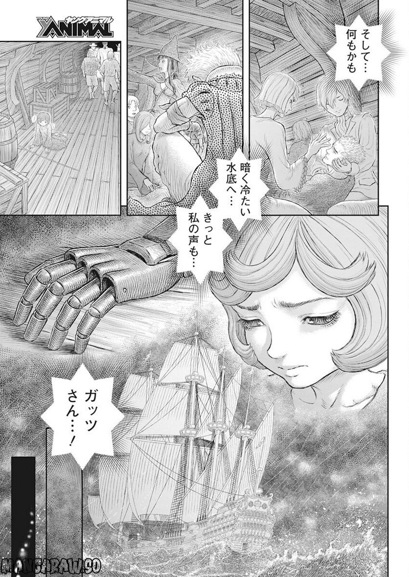 ベルセルク - 第371話 - Page 10