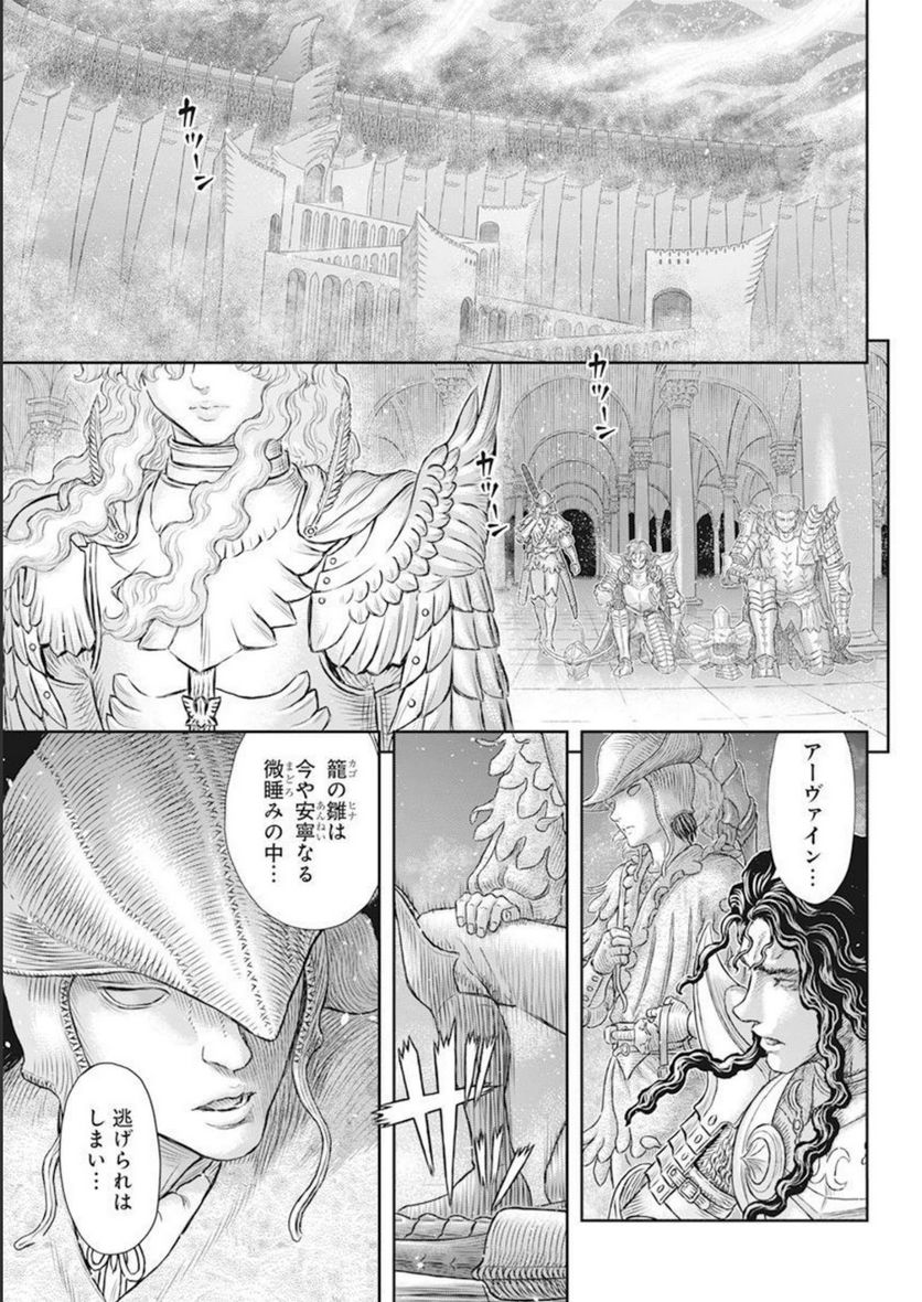 ベルセルク - 第372話 - Page 19