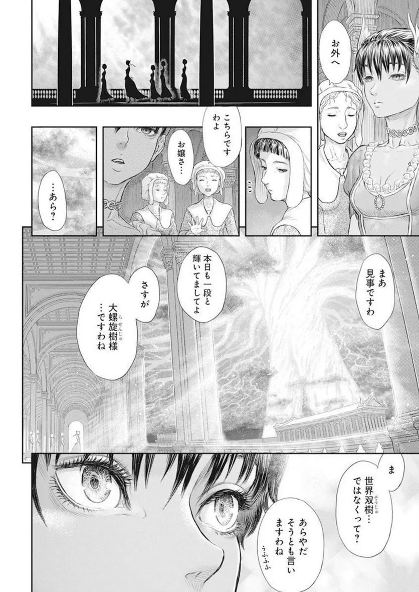 ベルセルク - 第372話 - Page 6