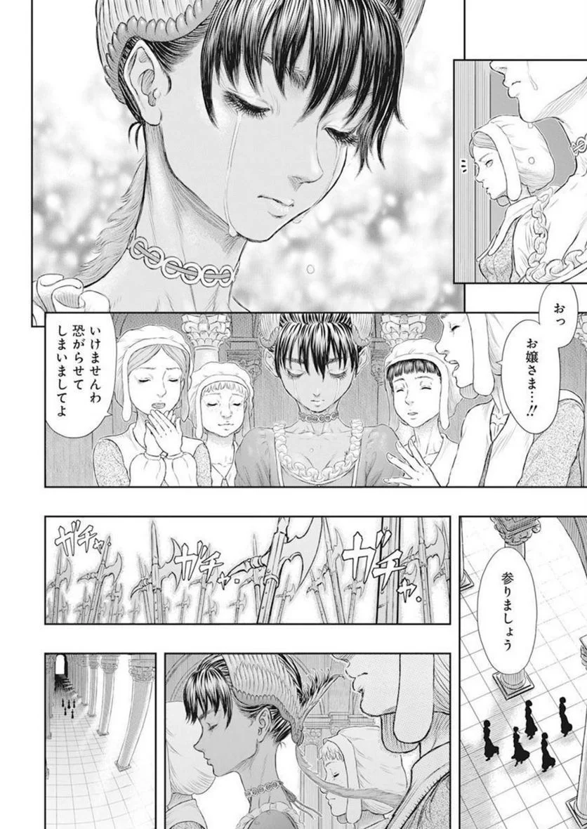 ベルセルク - 第372話 - Page 8