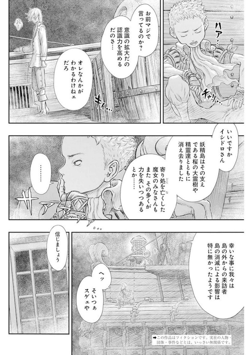 ベルセルク - 第373話 - Page 2