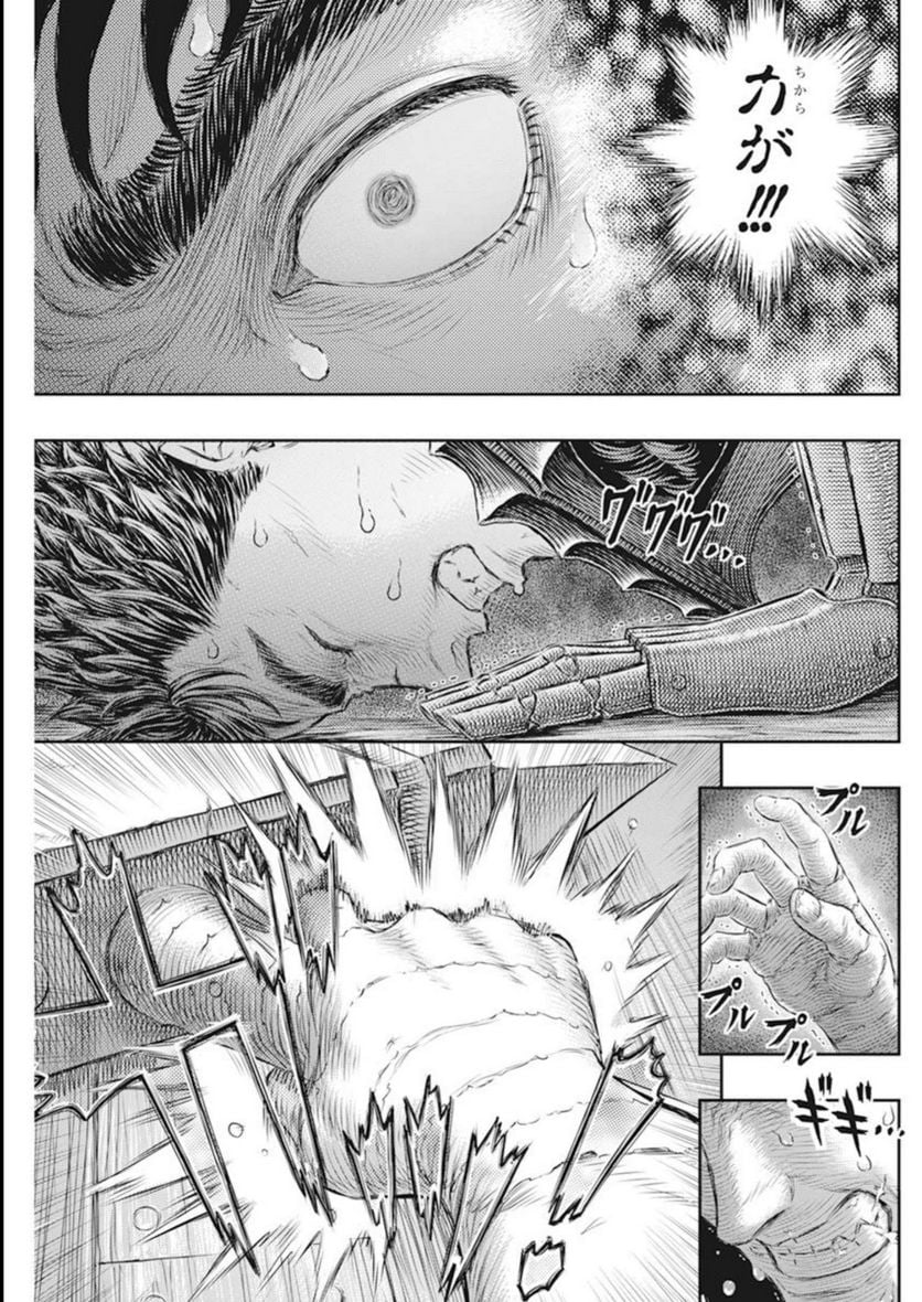 ベルセルク - 第373話 - Page 11