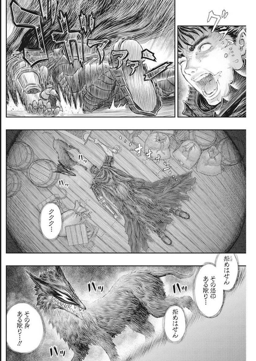 ベルセルク - 第373話 - Page 16