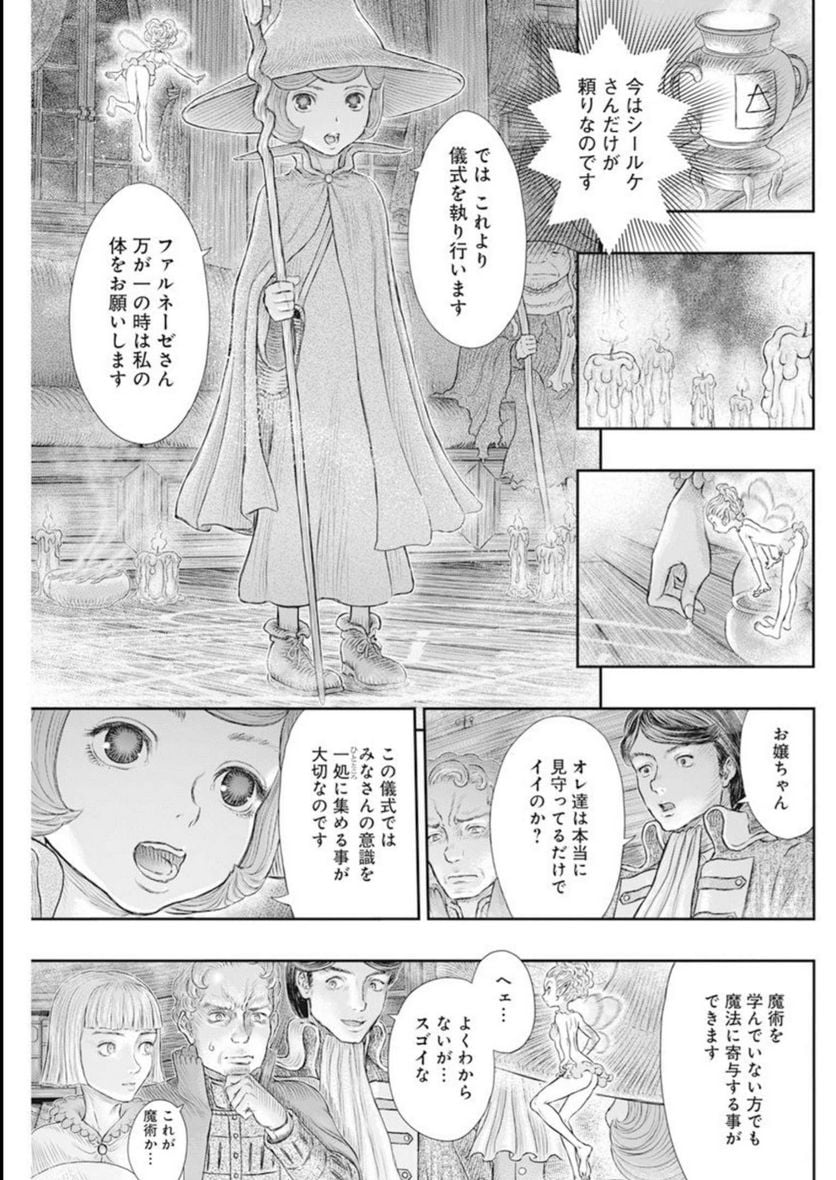 ベルセルク - 第373話 - Page 3