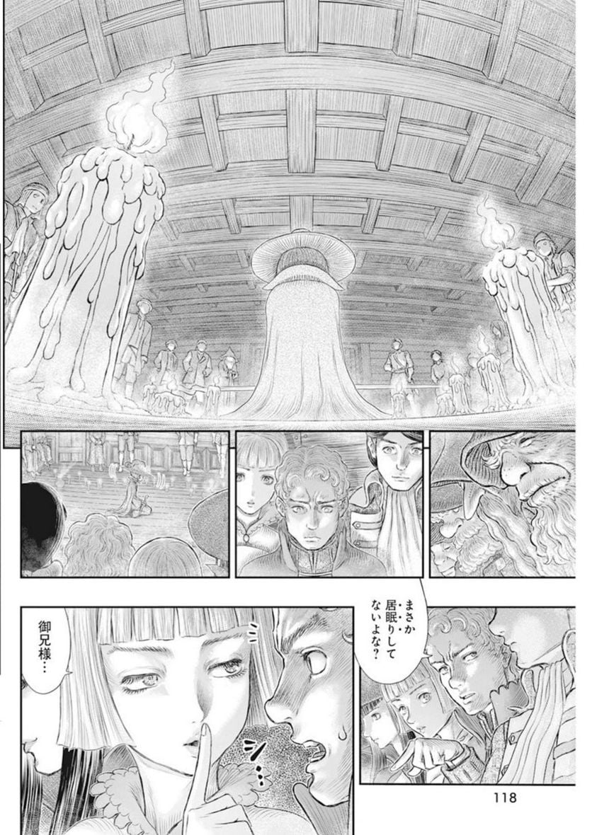 ベルセルク - 第373話 - Page 4