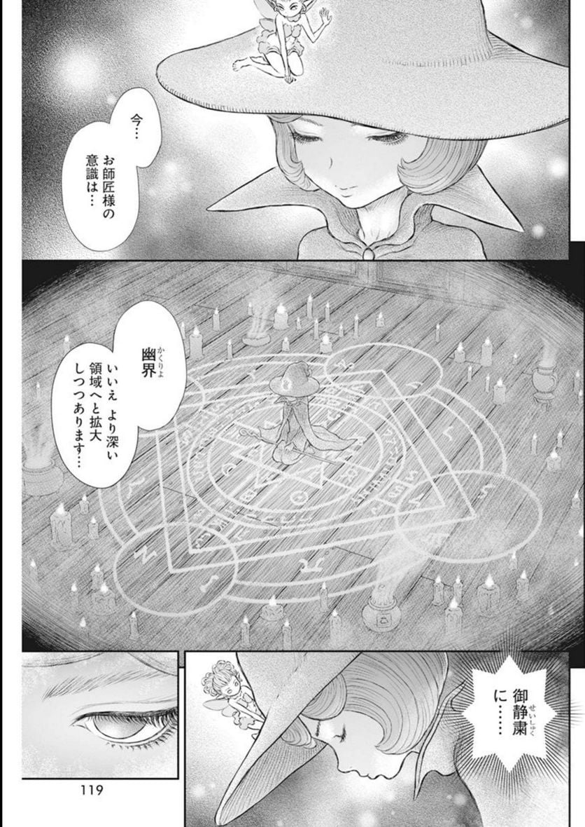 ベルセルク - 第373話 - Page 5