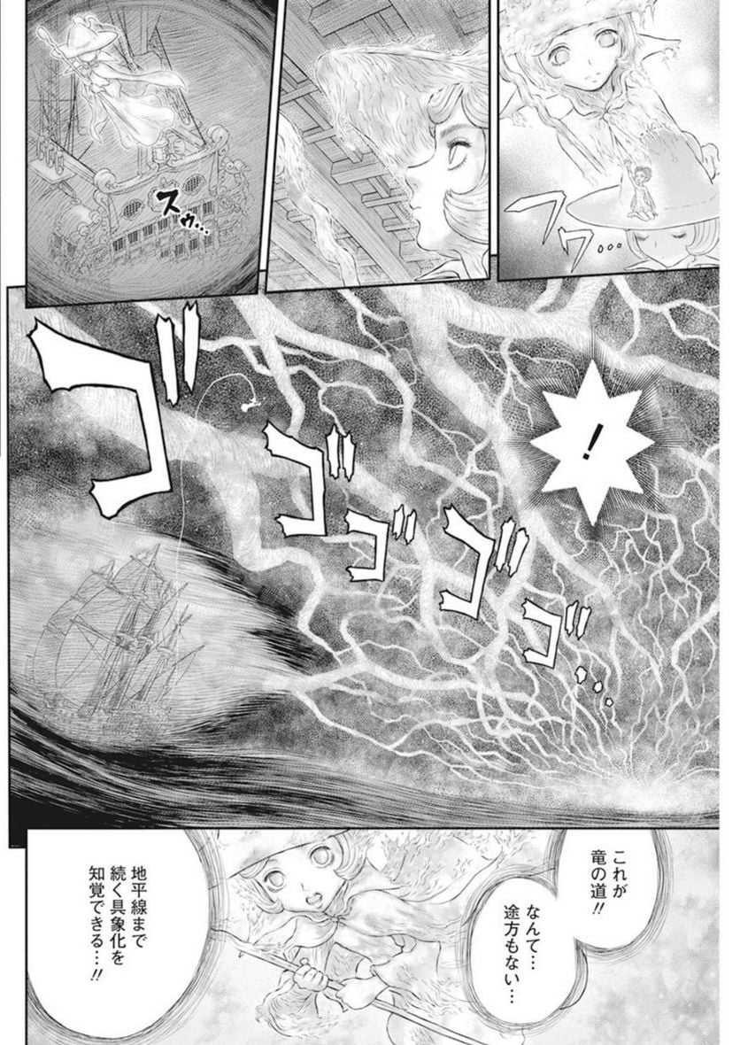 ベルセルク - 第373話 - Page 6