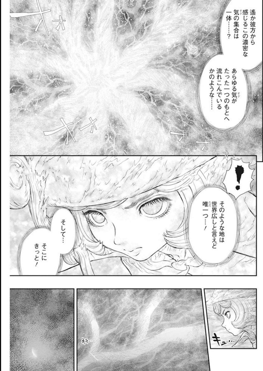 ベルセルク - 第373話 - Page 7