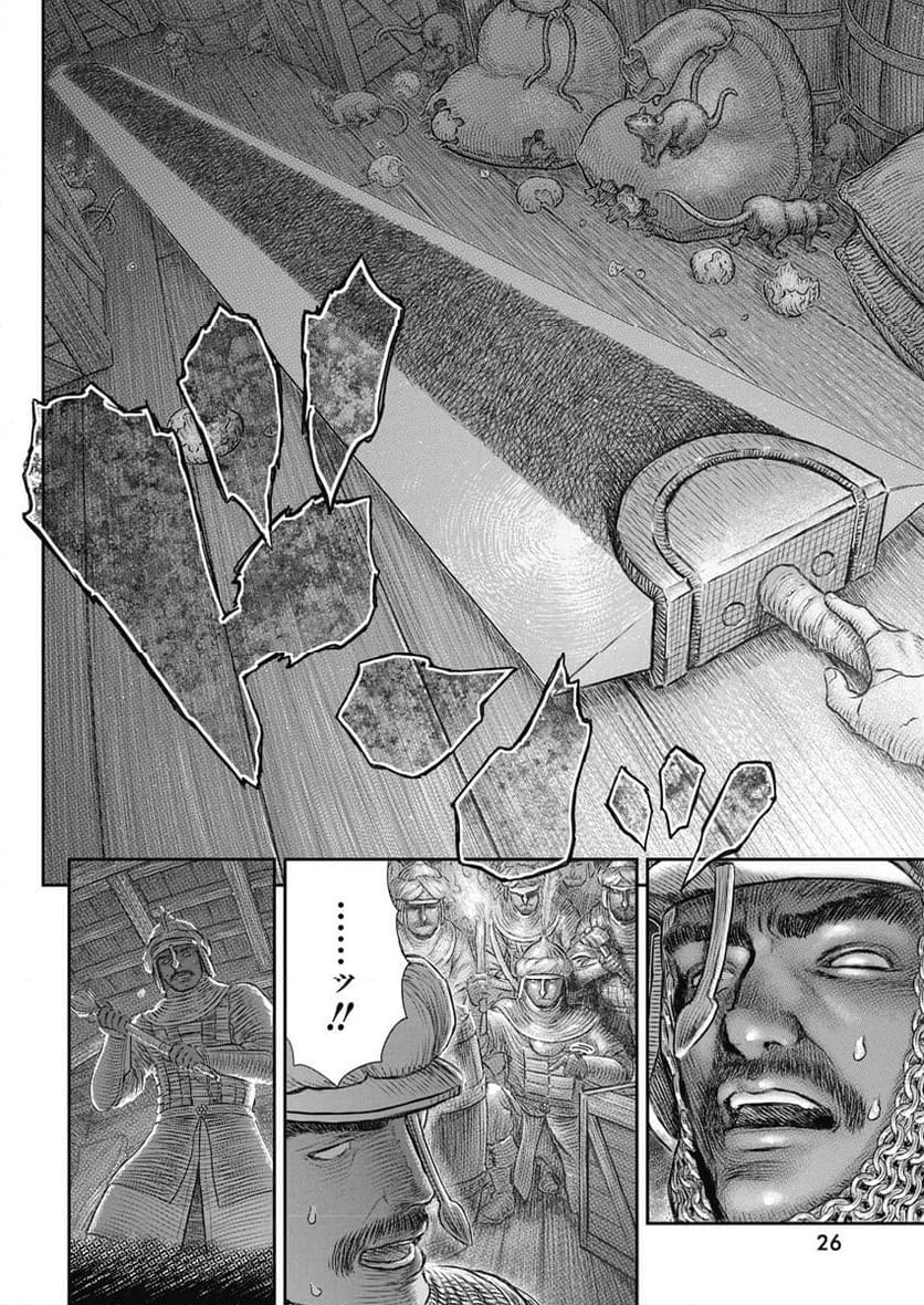 ベルセルク - 第374話 - Page 15