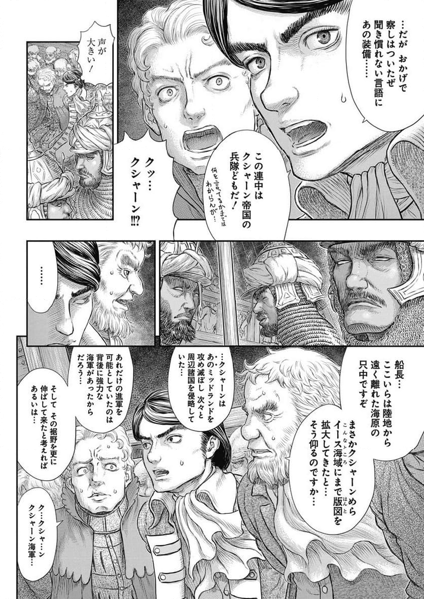 ベルセルク - 第374話 - Page 19