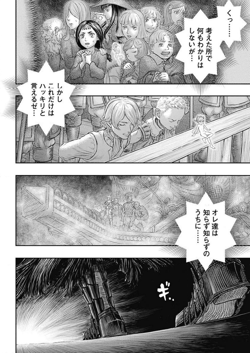 ベルセルク - 第374話 - Page 21