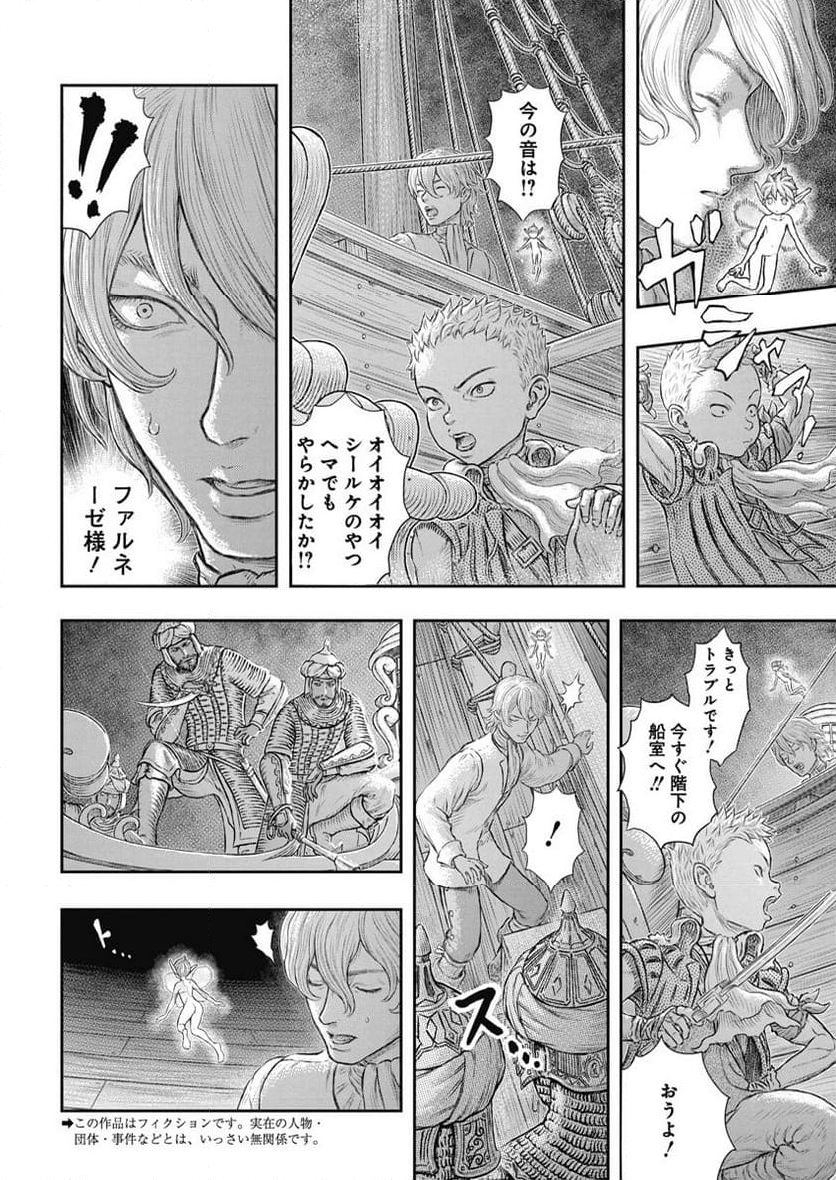 ベルセルク - 第374話 - Page 5