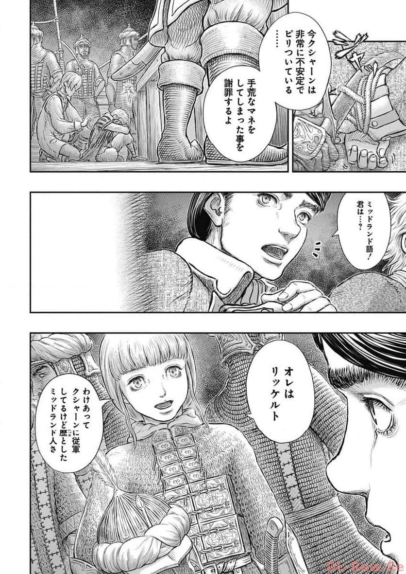 ベルセルク - 第375話 - Page 17