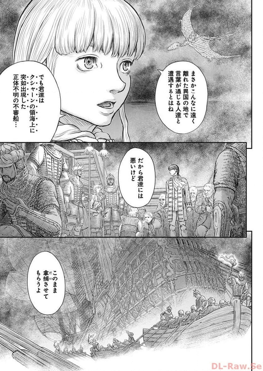 ベルセルク - 第375話 - Page 18