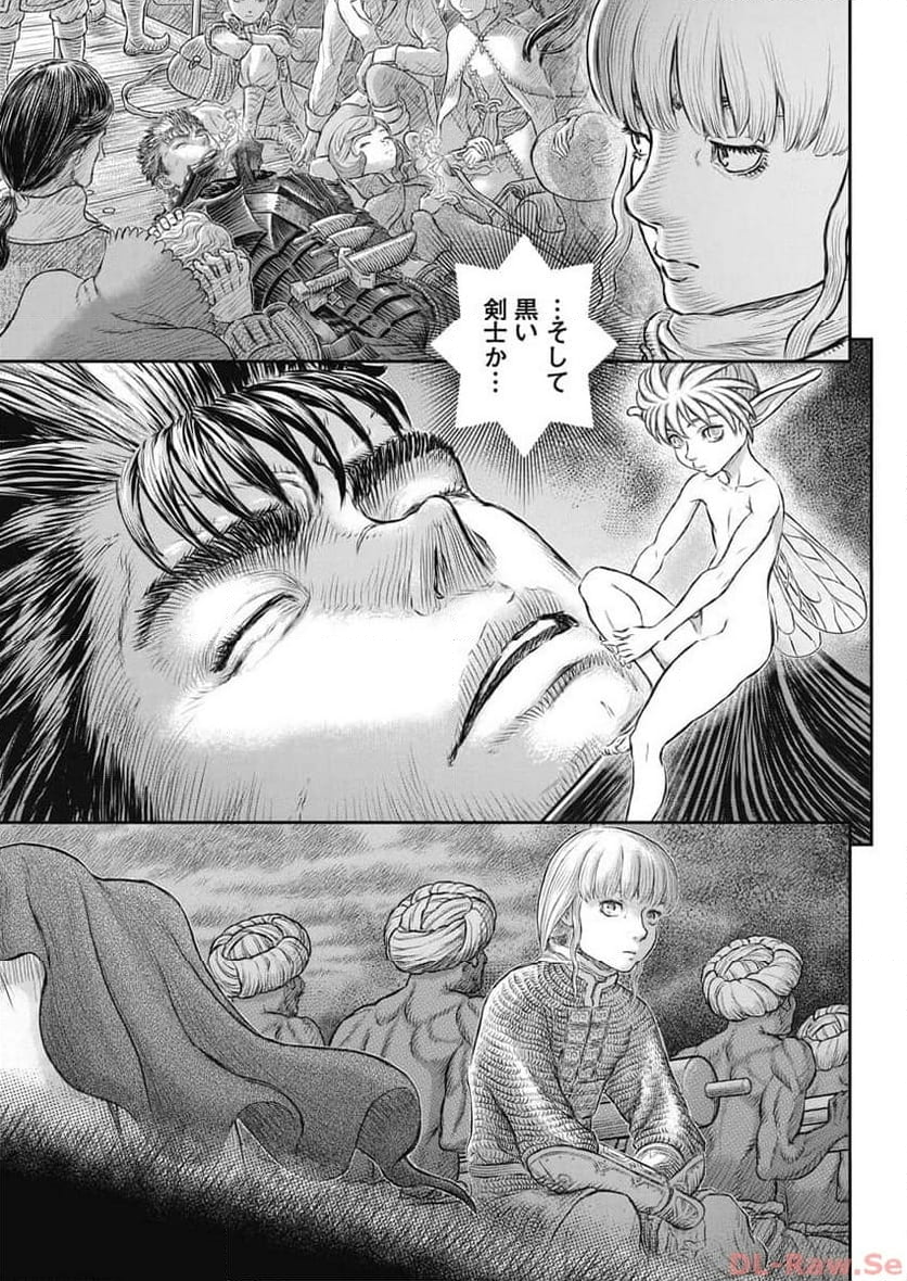 ベルセルク - 第375話 - Page 20