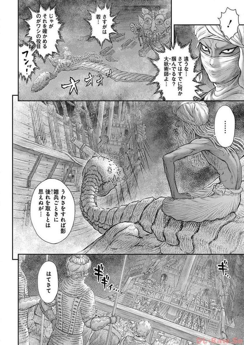 ベルセルク - 第375話 - Page 5