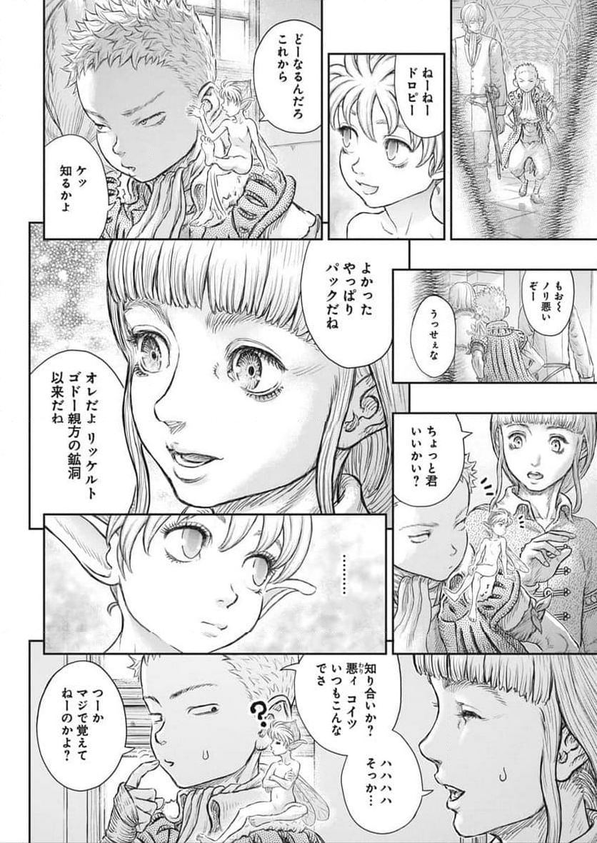 ベルセルク - 第376話 - Page 16