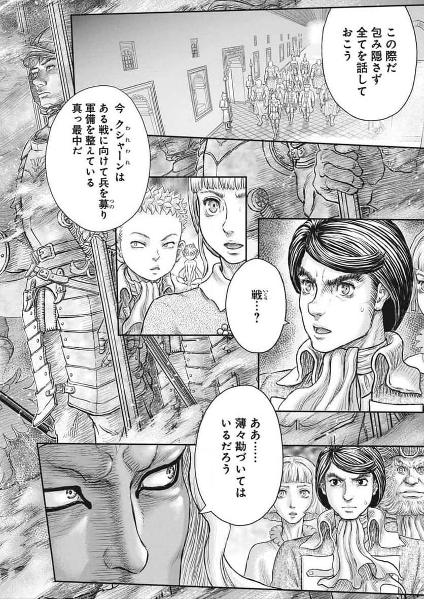 ベルセルク - 第376話 - Page 18