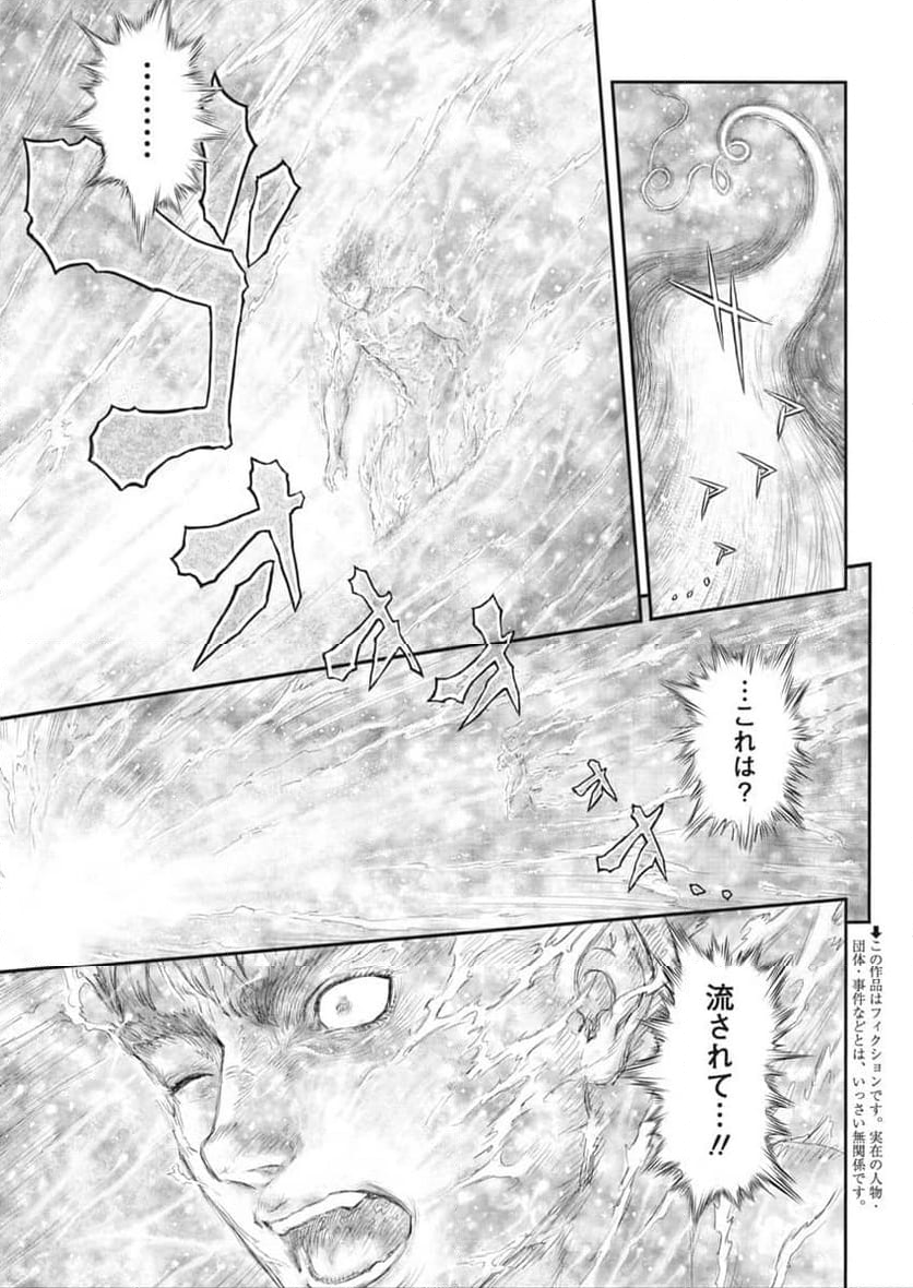 ベルセルク - 第376話 - Page 3