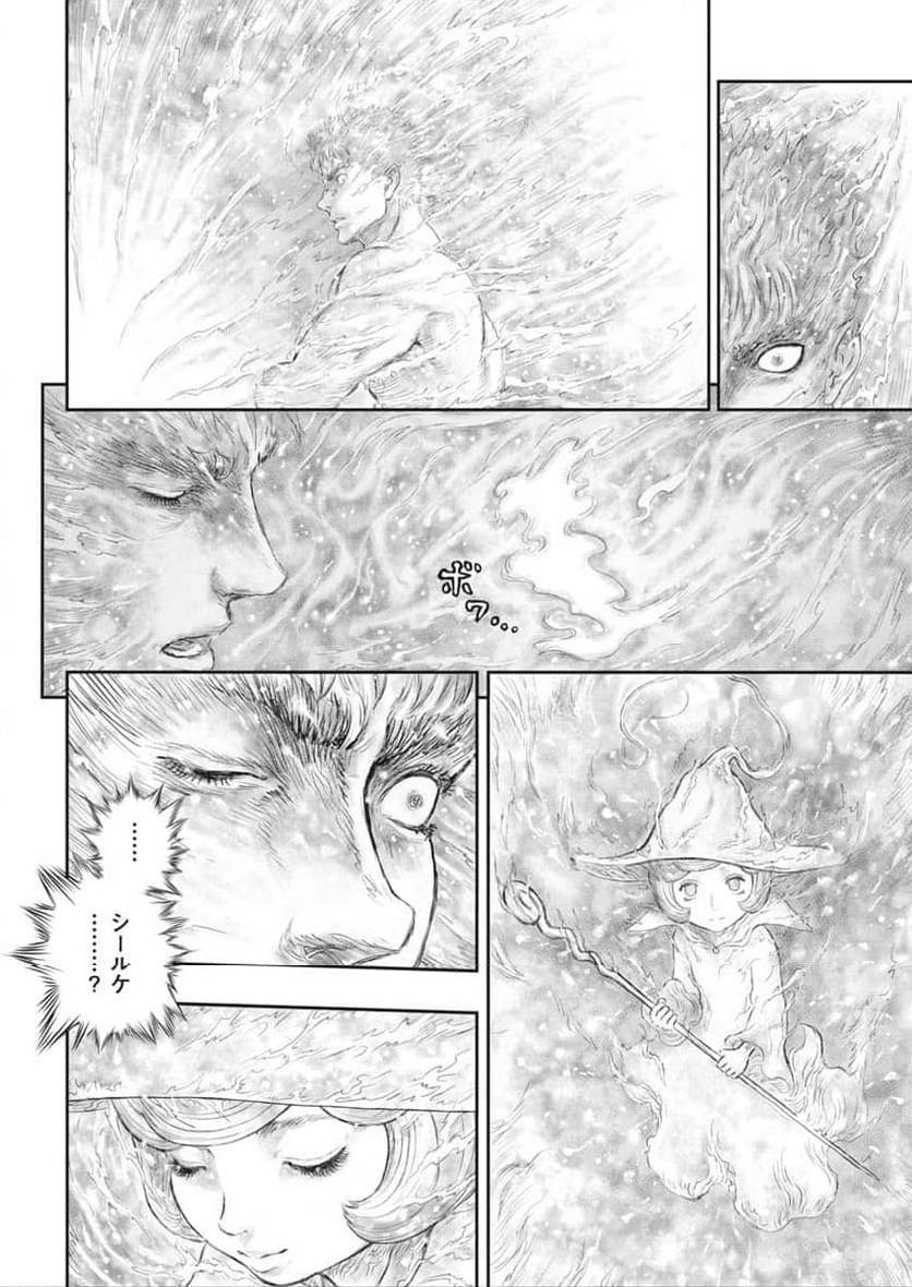 ベルセルク - 第376話 - Page 4