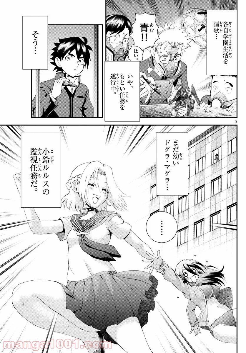 君は008 - 第133話 - Page 3