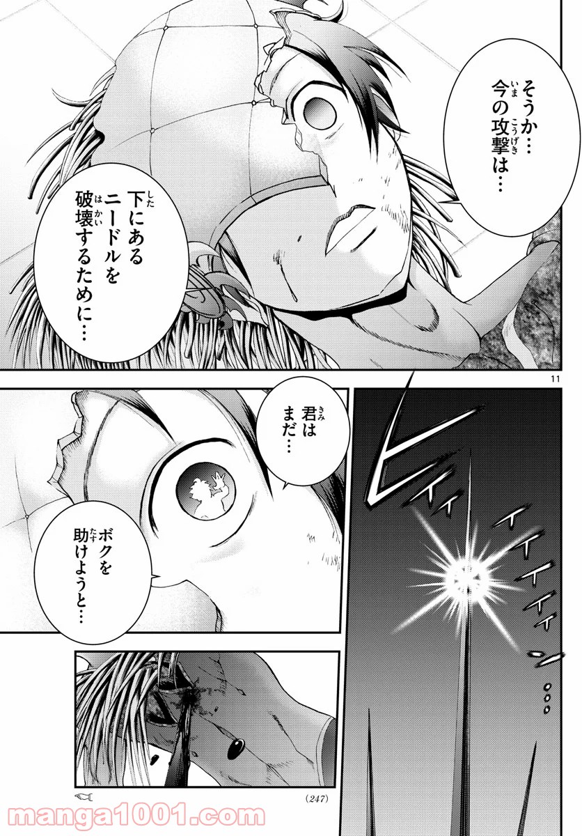 君は008 - 第138話 - Page 11