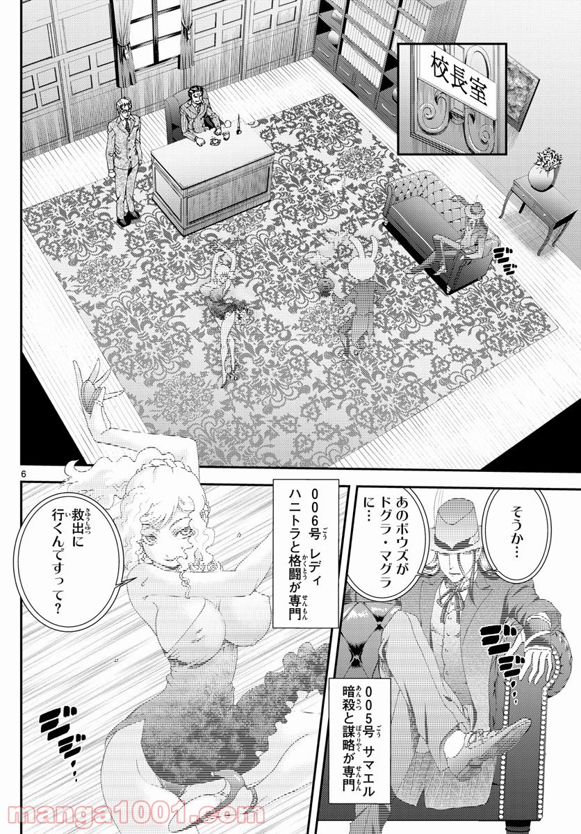 君は008 - 第141話 - Page 6