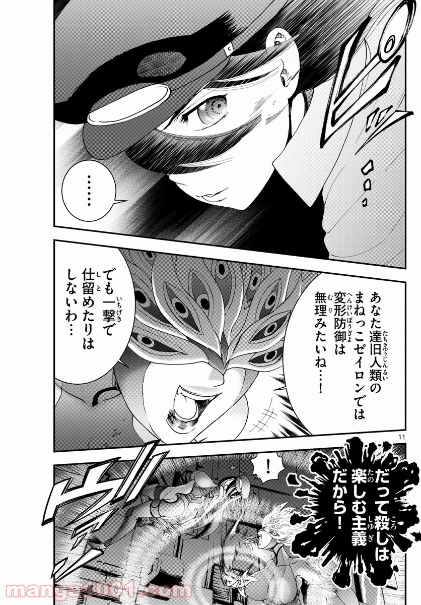 君は008 - 第150話 - Page 11