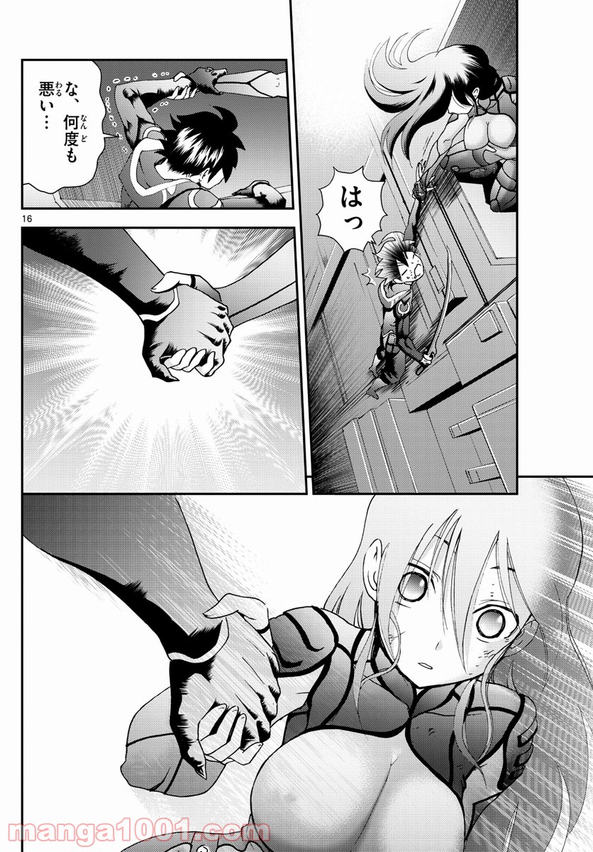 君は008 - 第152話 - Page 16