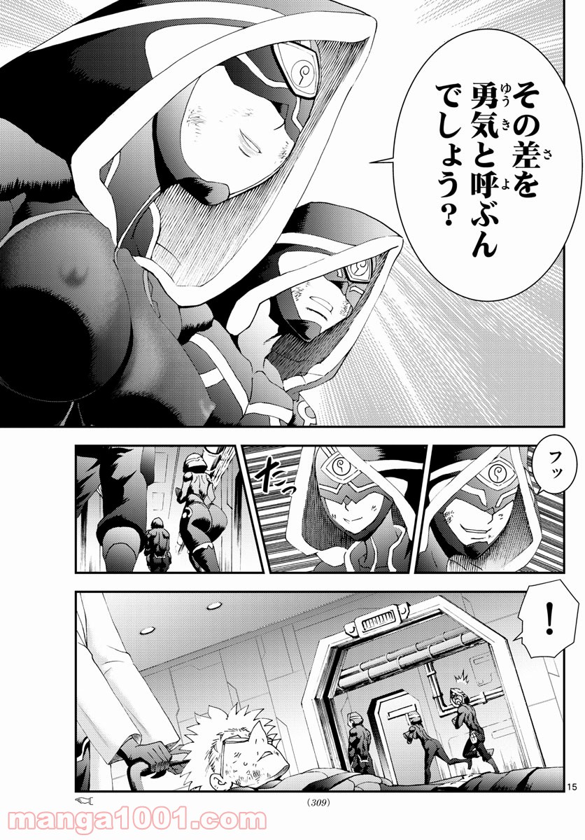 君は008 - 第153話 - Page 15