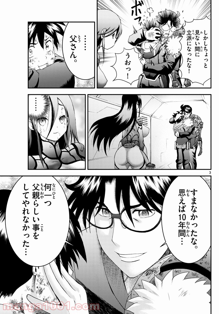 君は008 - 第157話 - Page 3