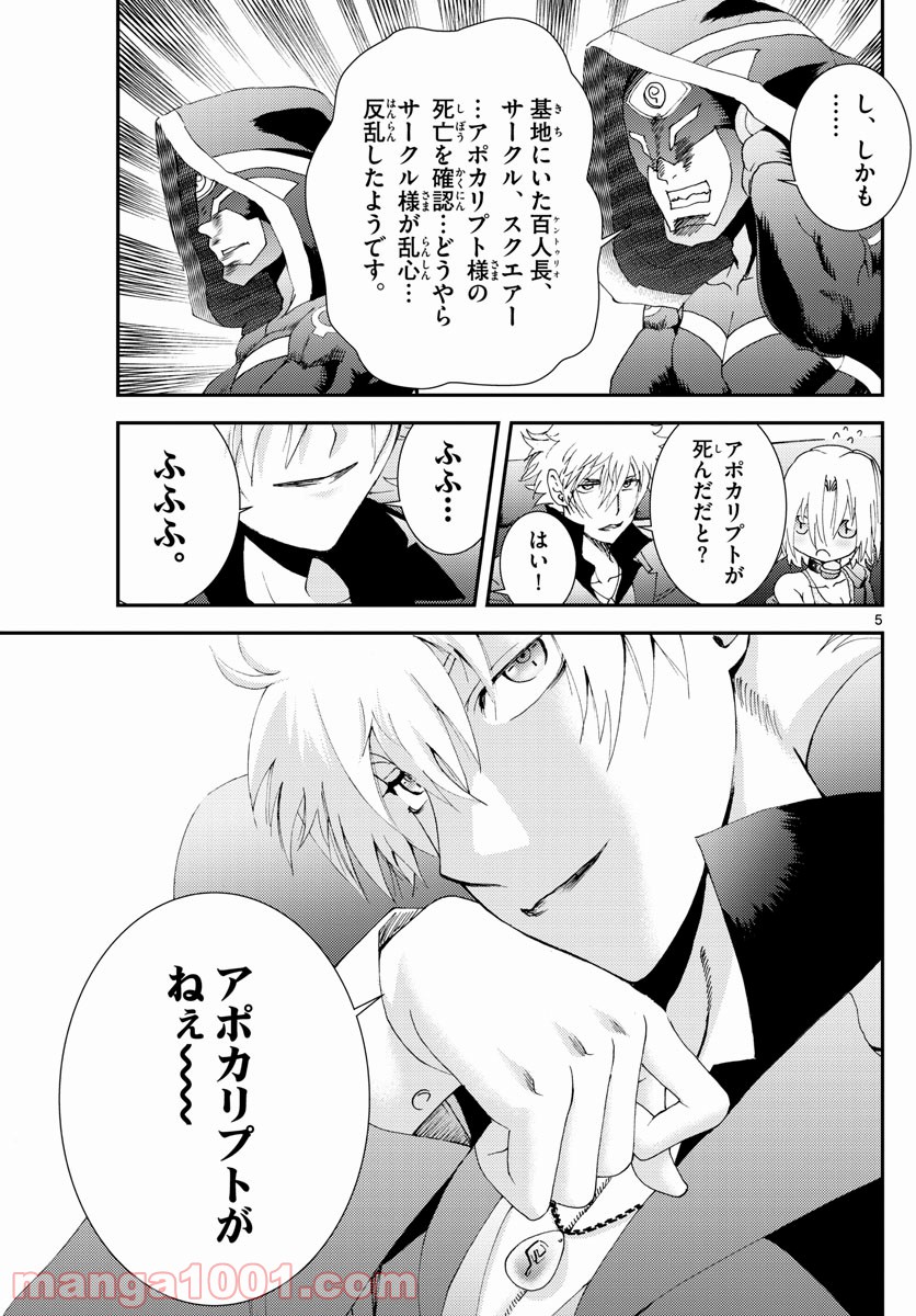 君は008 - 第158話 - Page 5