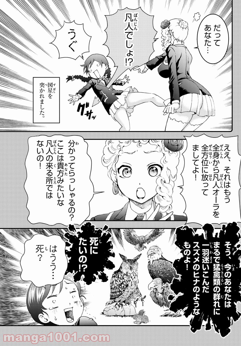 君は008 - 第160話 - Page 15